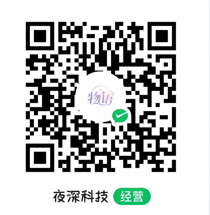 微信收款码